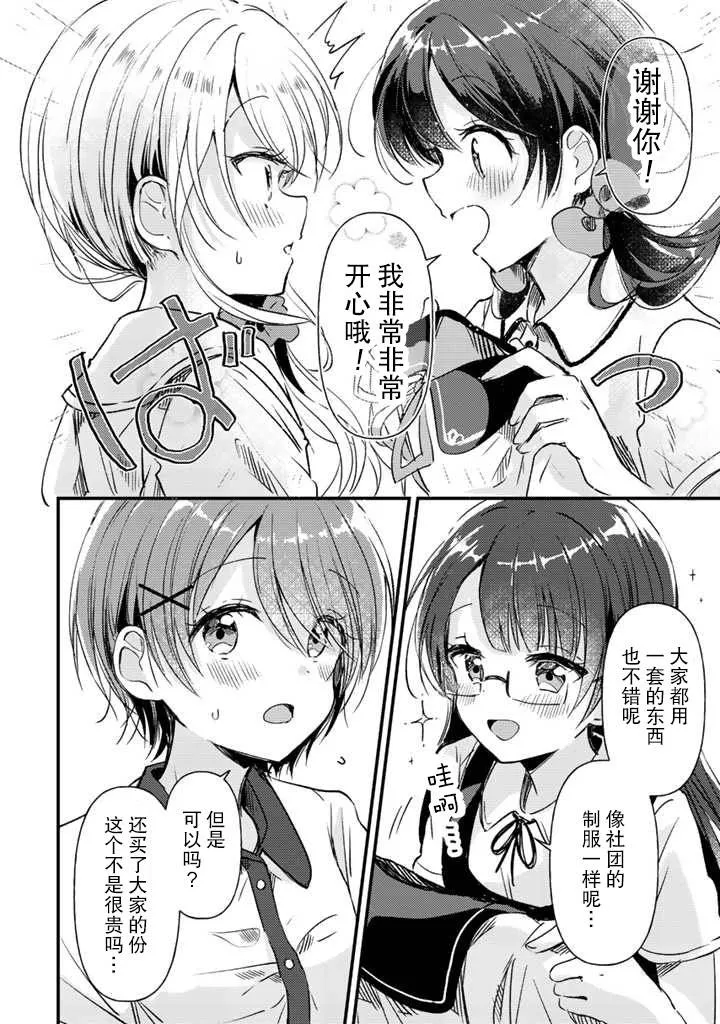 第15话 第12页