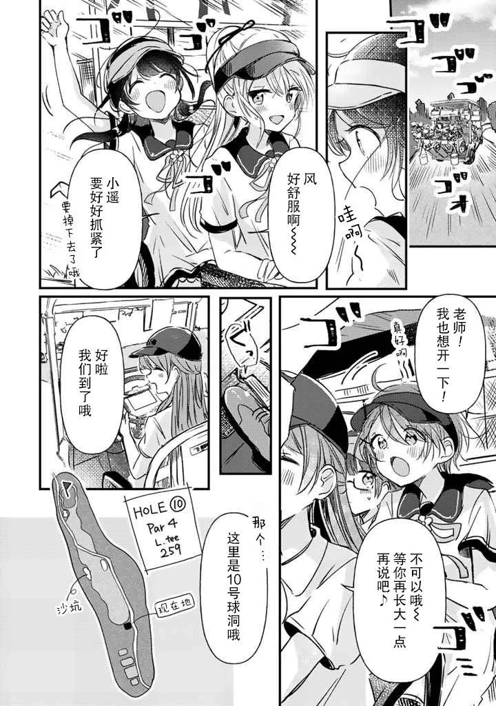 第15话 第16页