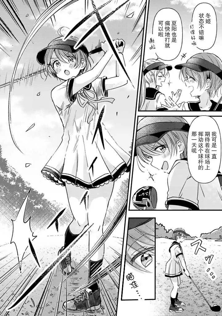 第15话 第20页