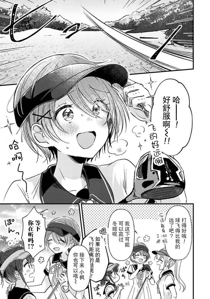 第15话 第21页