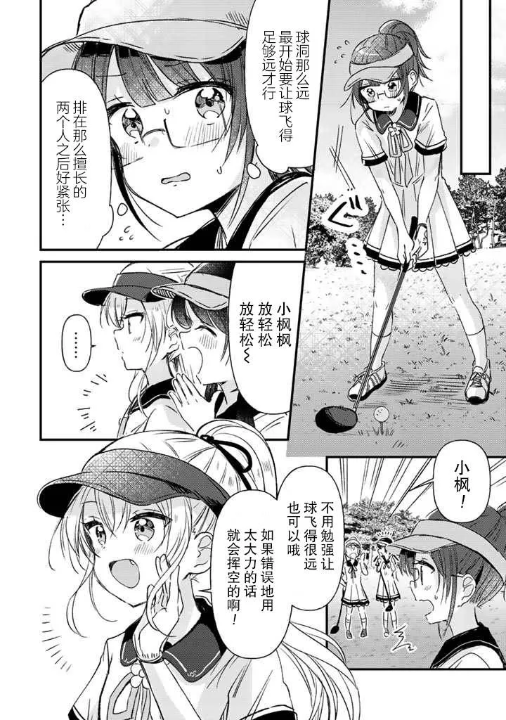 第15话 第22页