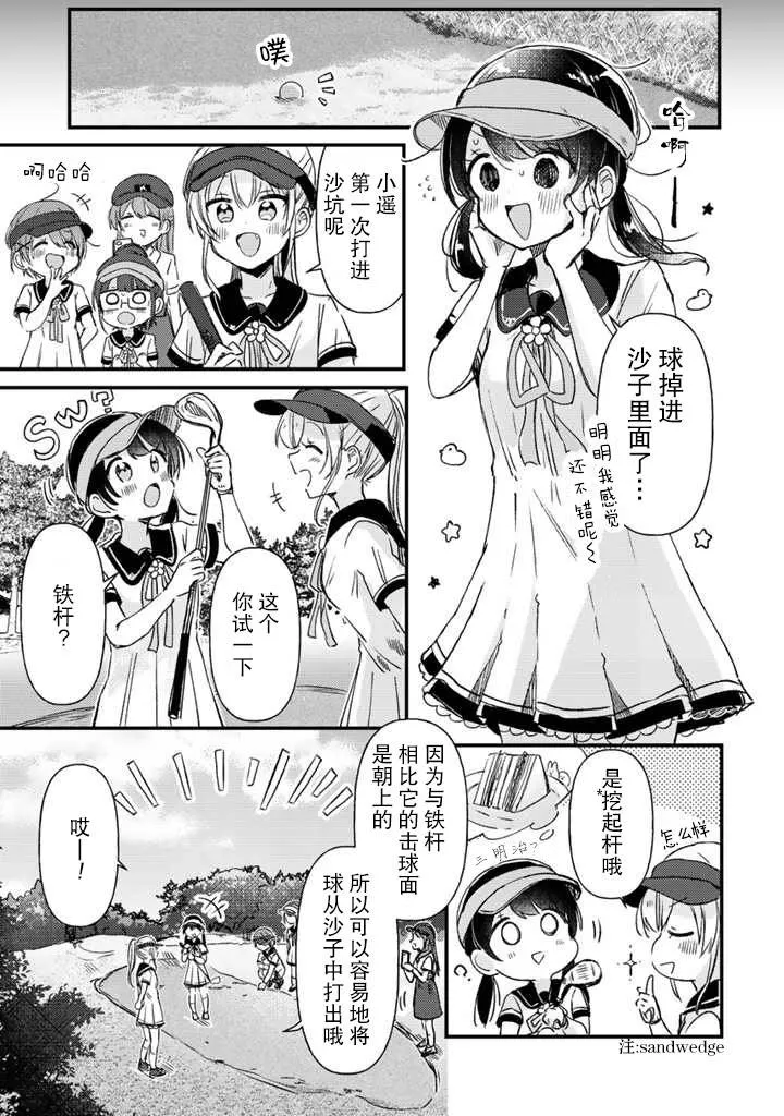 第15话 第25页