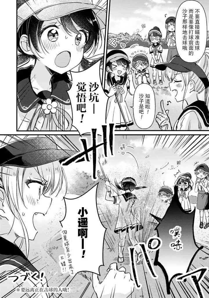 第15话 第26页