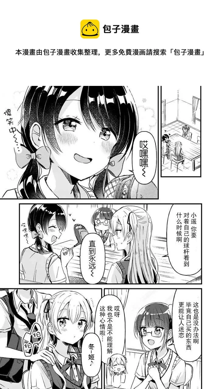 第14话 第1页