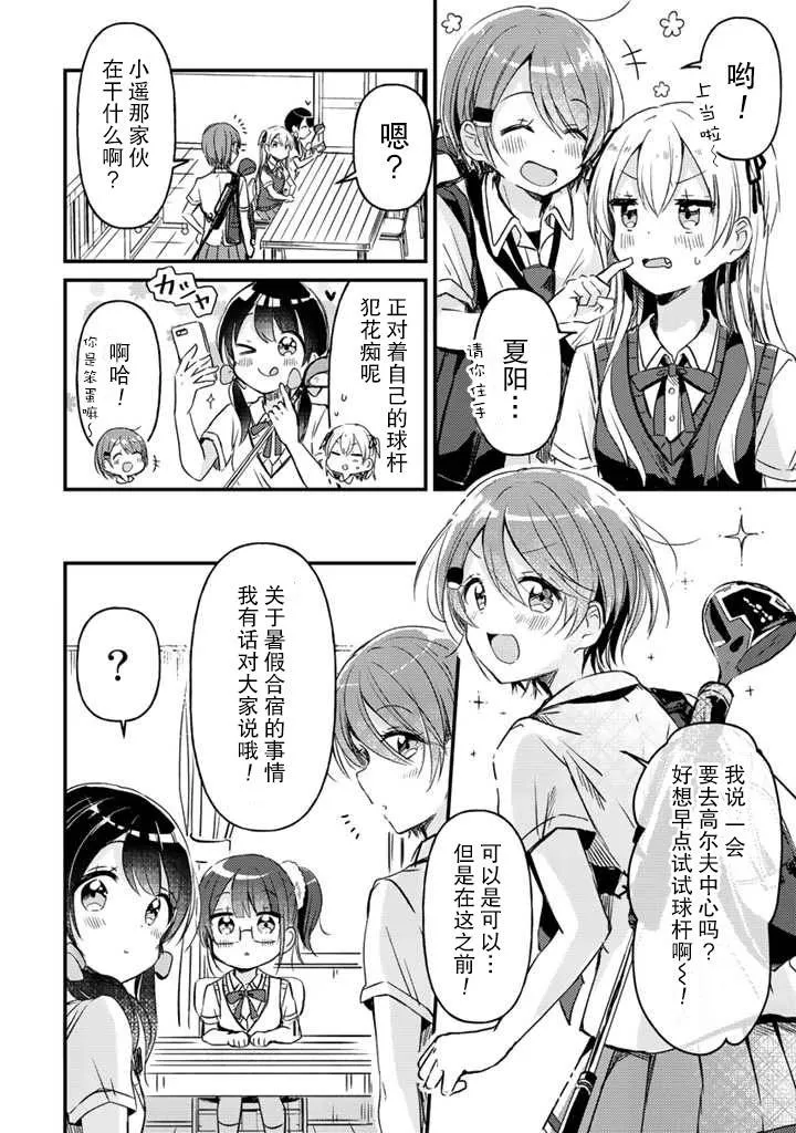第14话 第2页