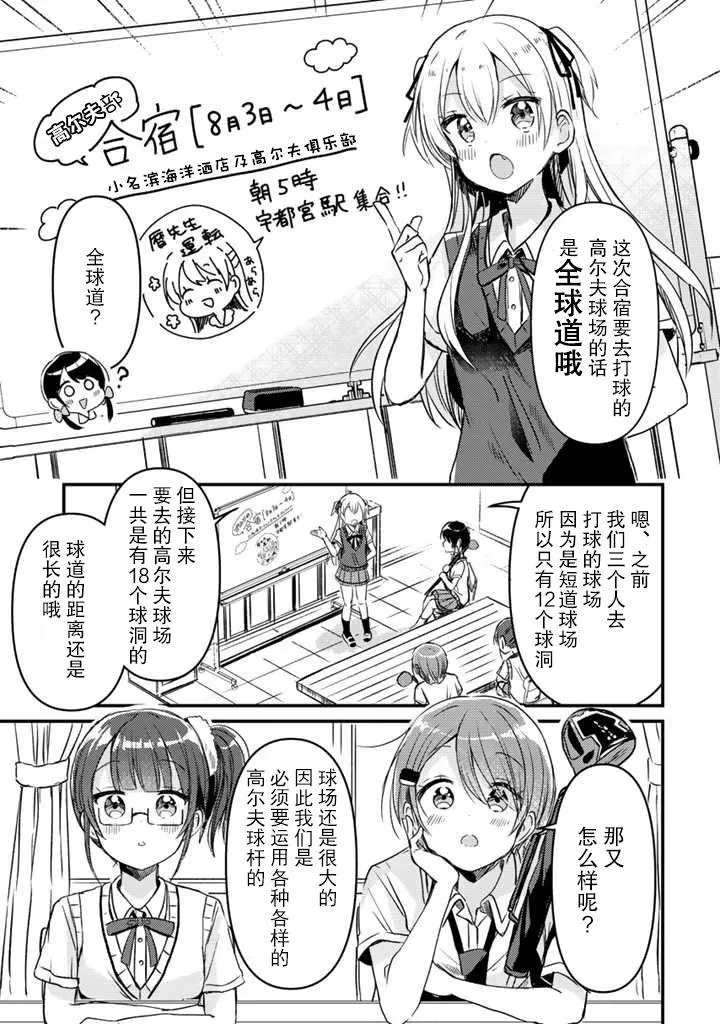 第14话 第3页