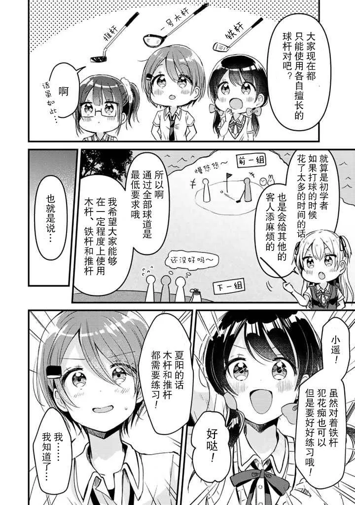 第14话 第4页