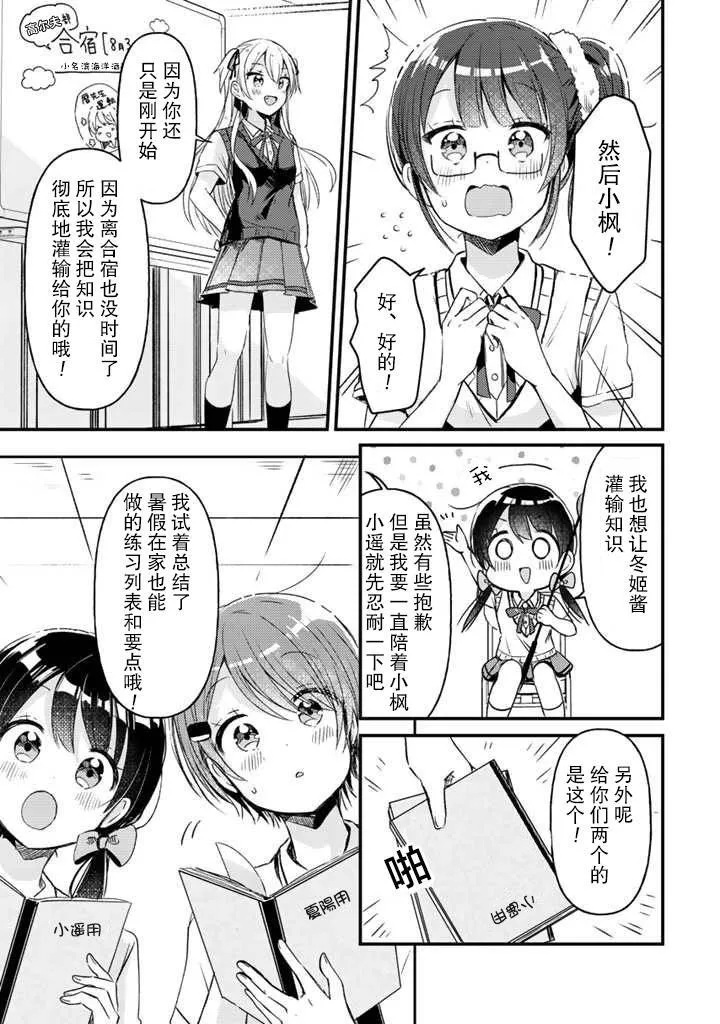 第14话 第5页