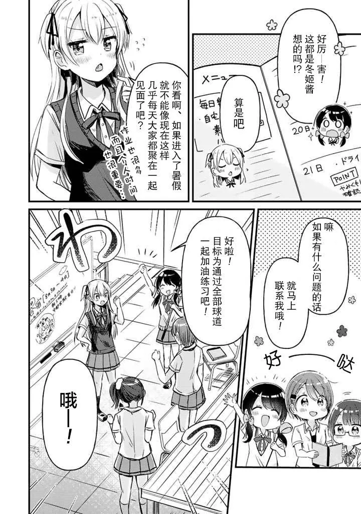 第14话 第6页