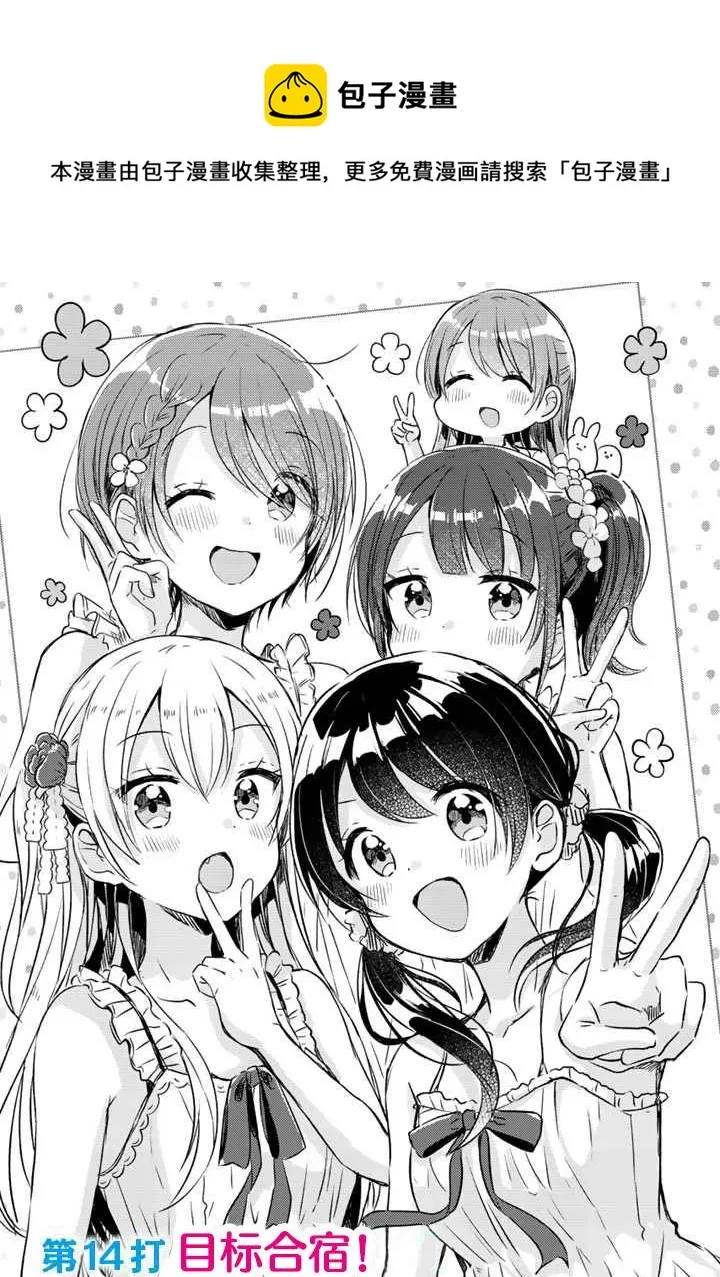第14话 第7页
