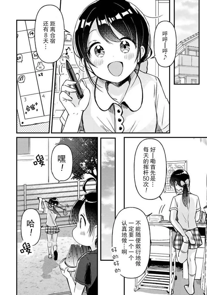 第14话 第8页