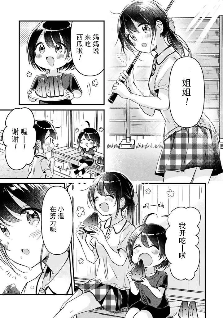 第14话 第9页