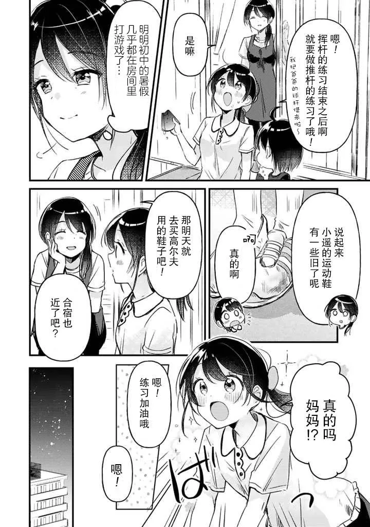 第14话 第10页