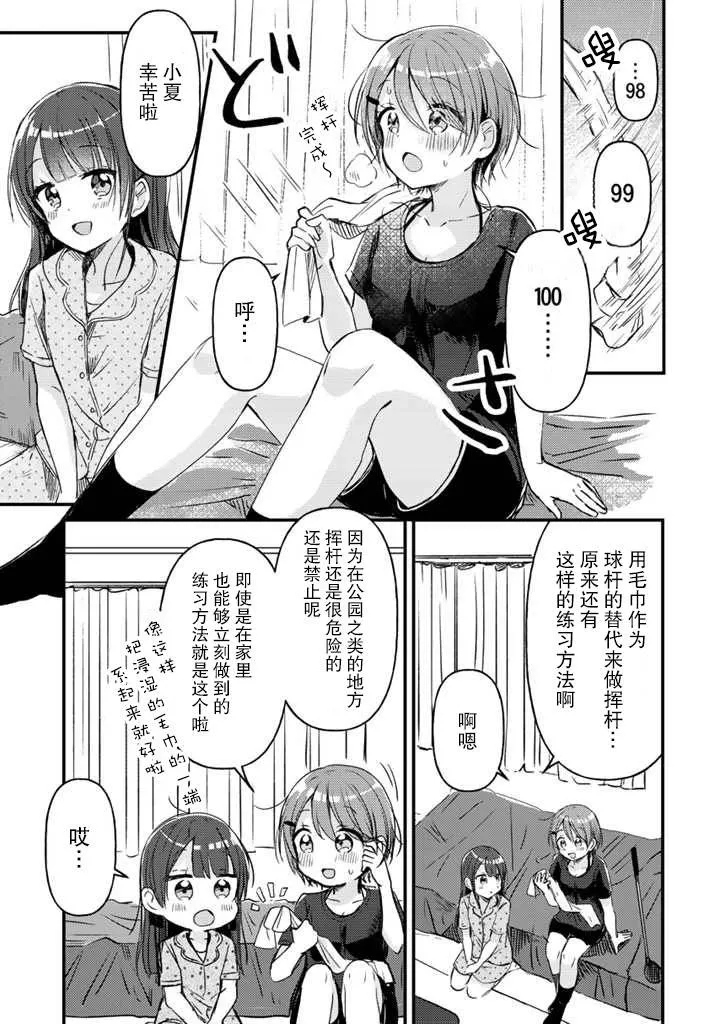 第14话 第11页