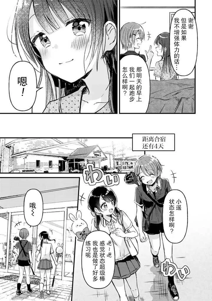 第14话 第13页