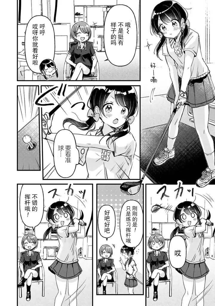 第14话 第14页