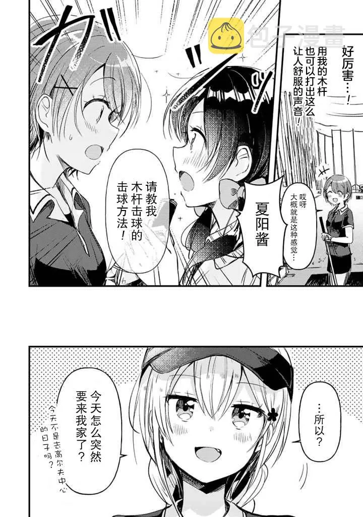 第14话 第16页