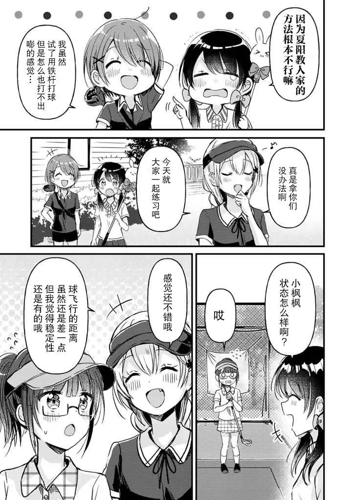第14话 第17页