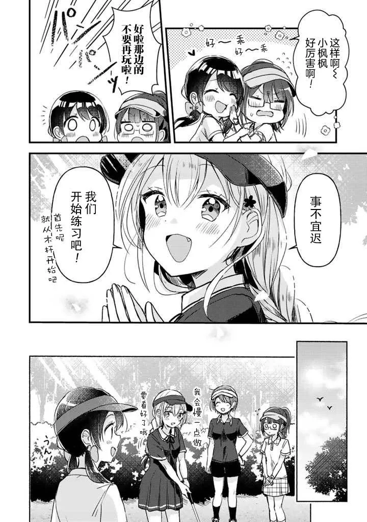 第14话 第18页