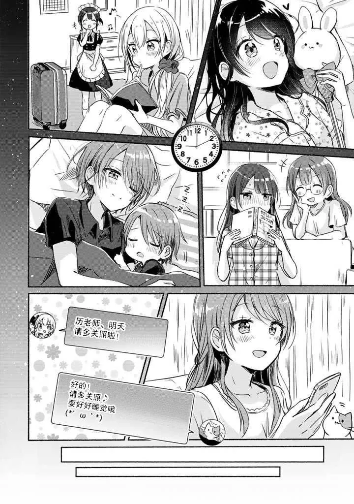 第14话 第20页