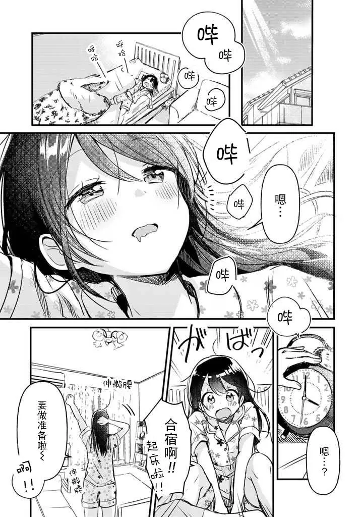 第14话 第21页
