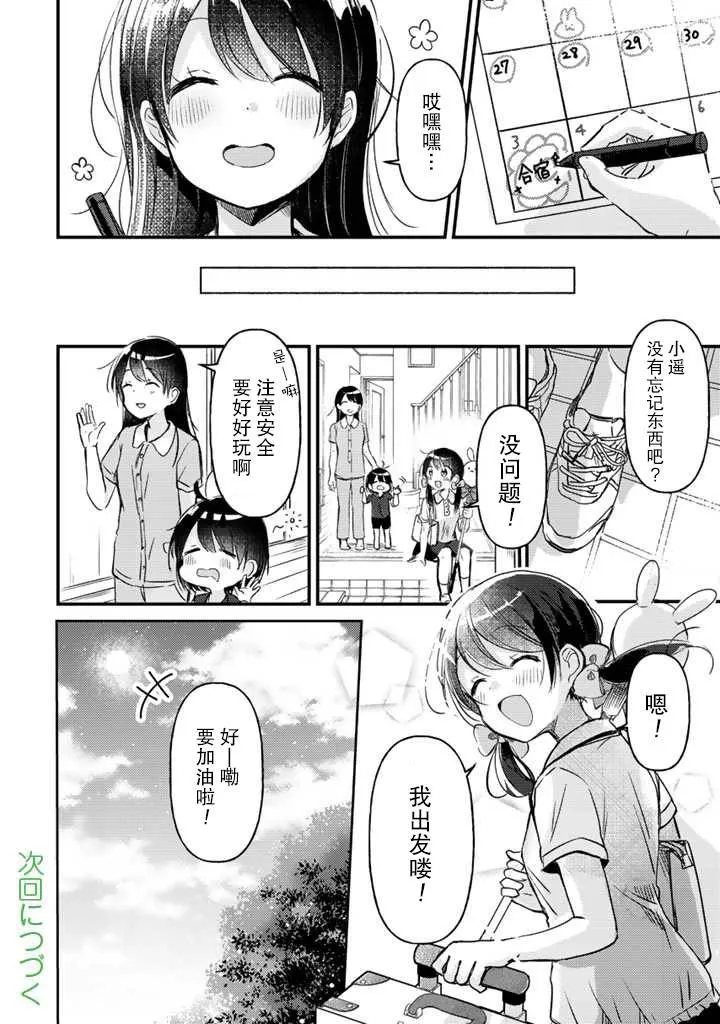 第14话 第22页