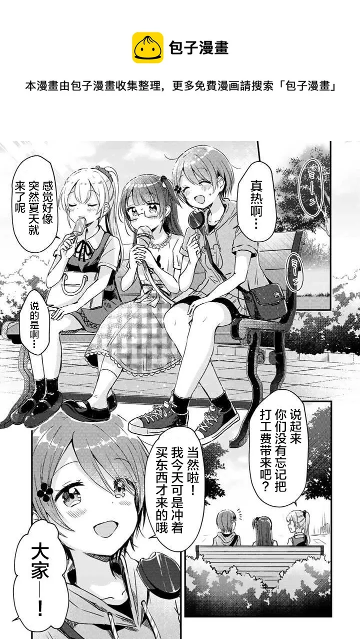 第13话 第1页