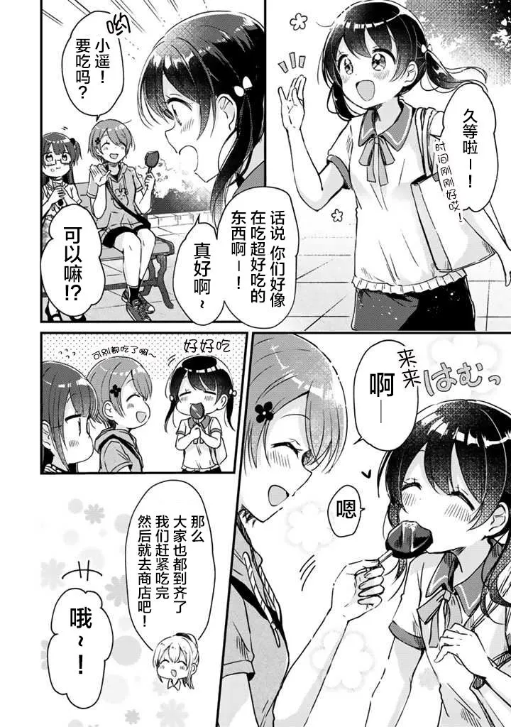 第13话 第2页
