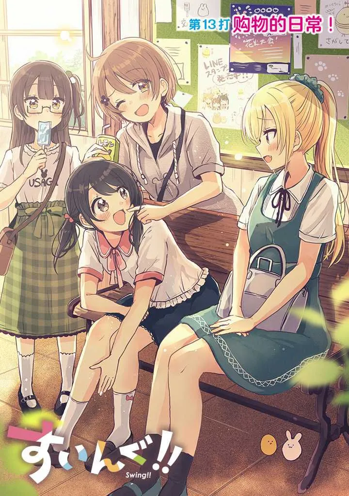 第13话 第3页