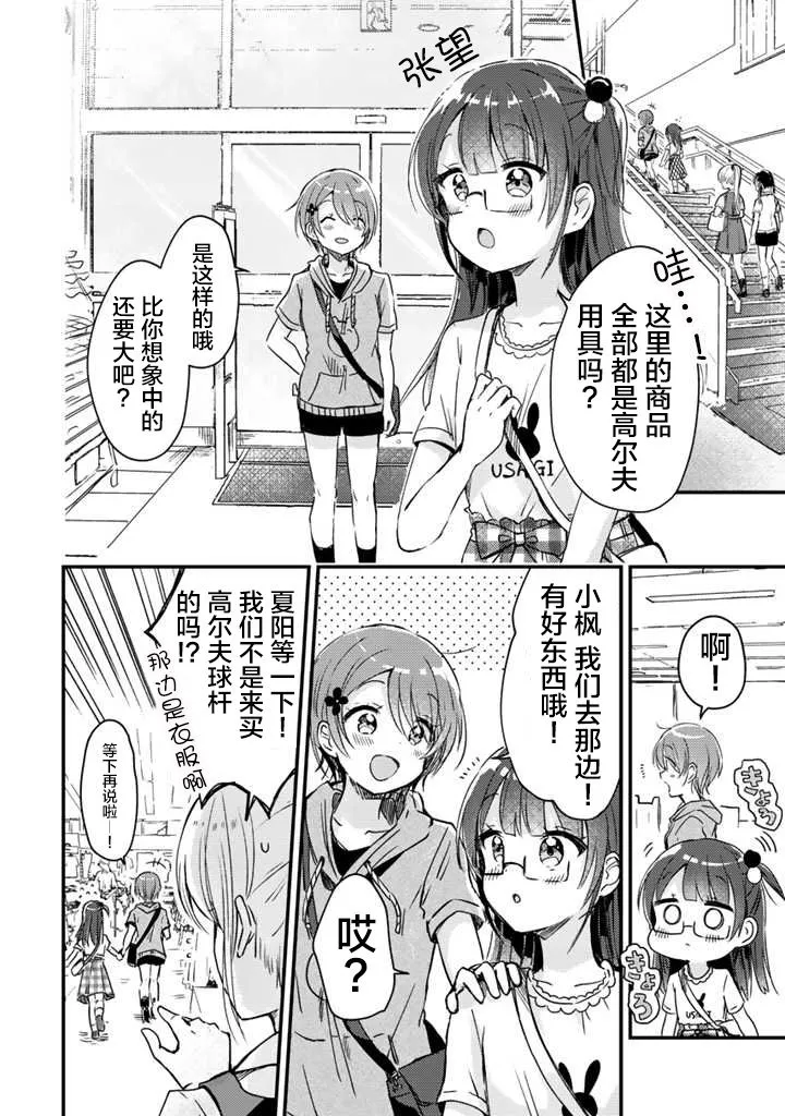 第13话 第4页
