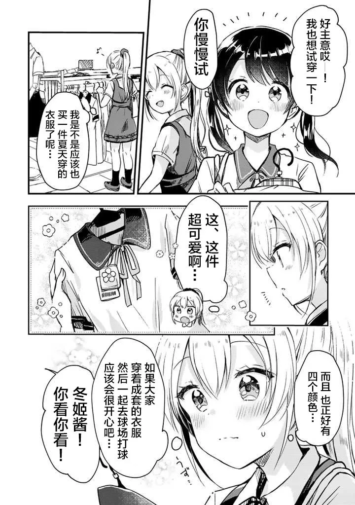 第13话 第6页