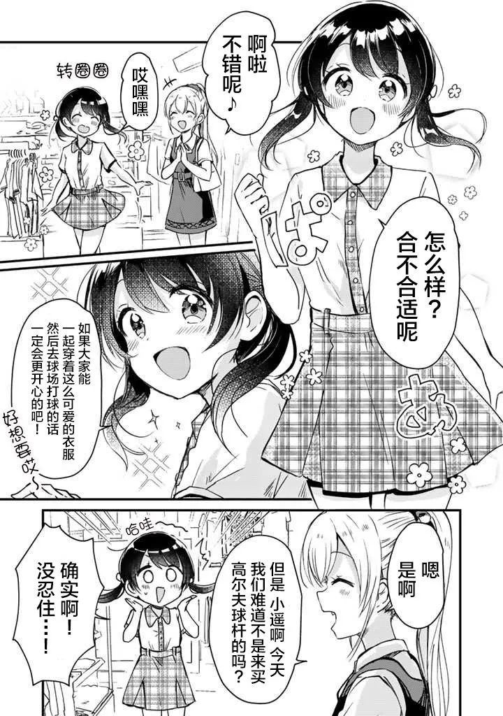 第13话 第7页