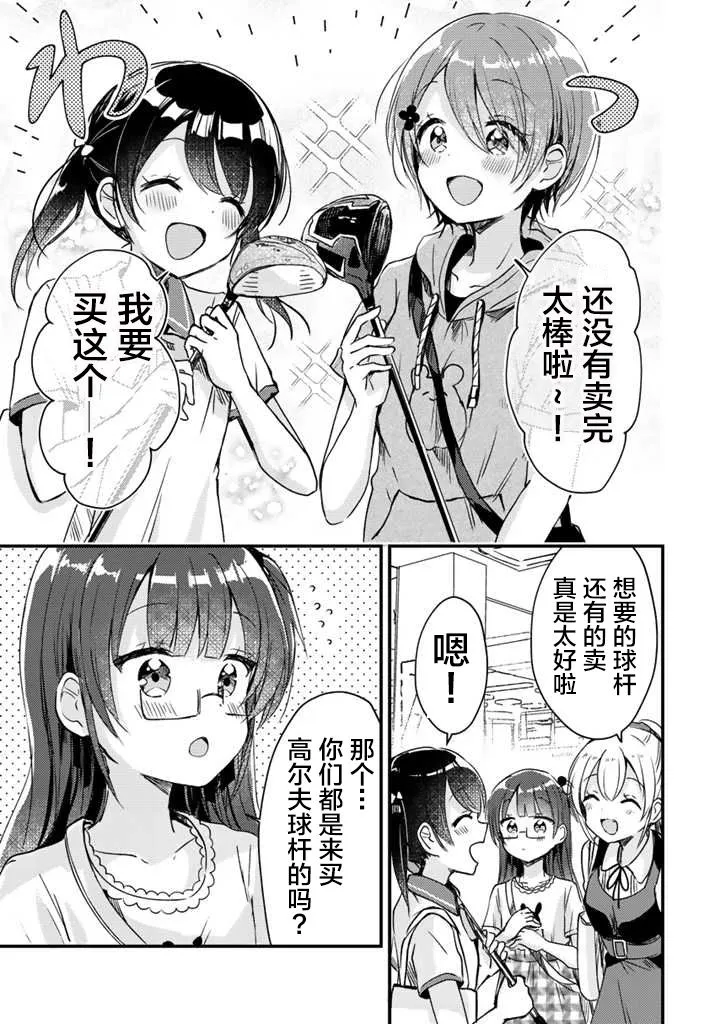 第13话 第9页