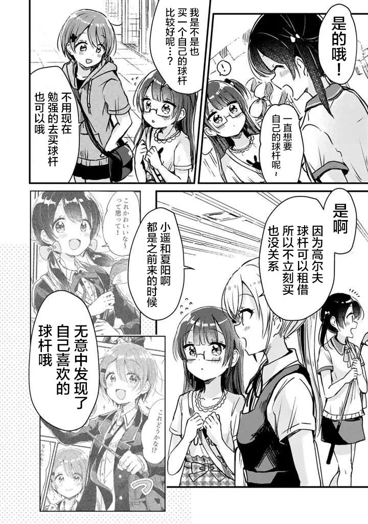 第13话 第10页