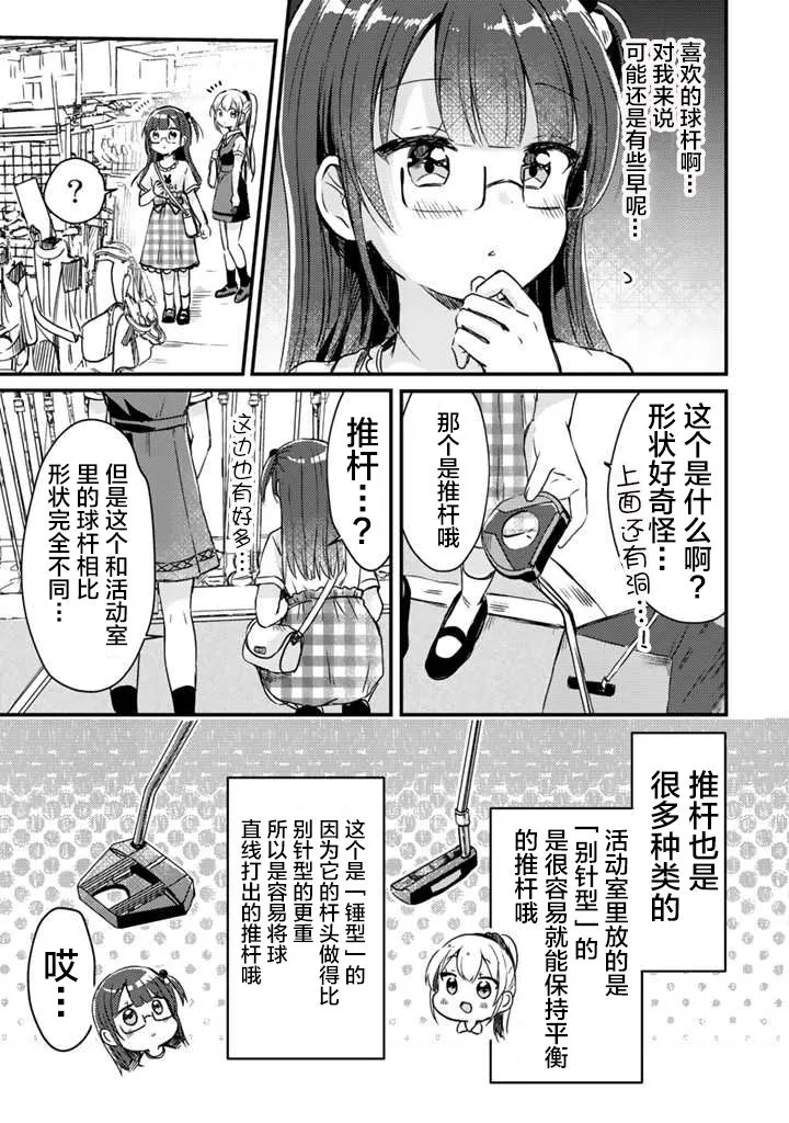 第13话 第11页