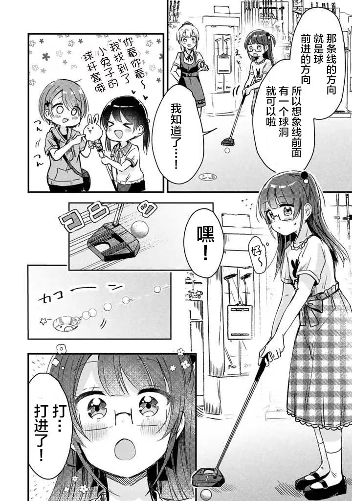 第13话 第14页