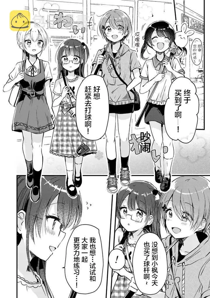 第13话 第16页