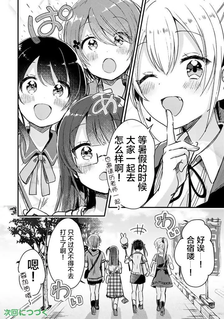 第13话 第20页