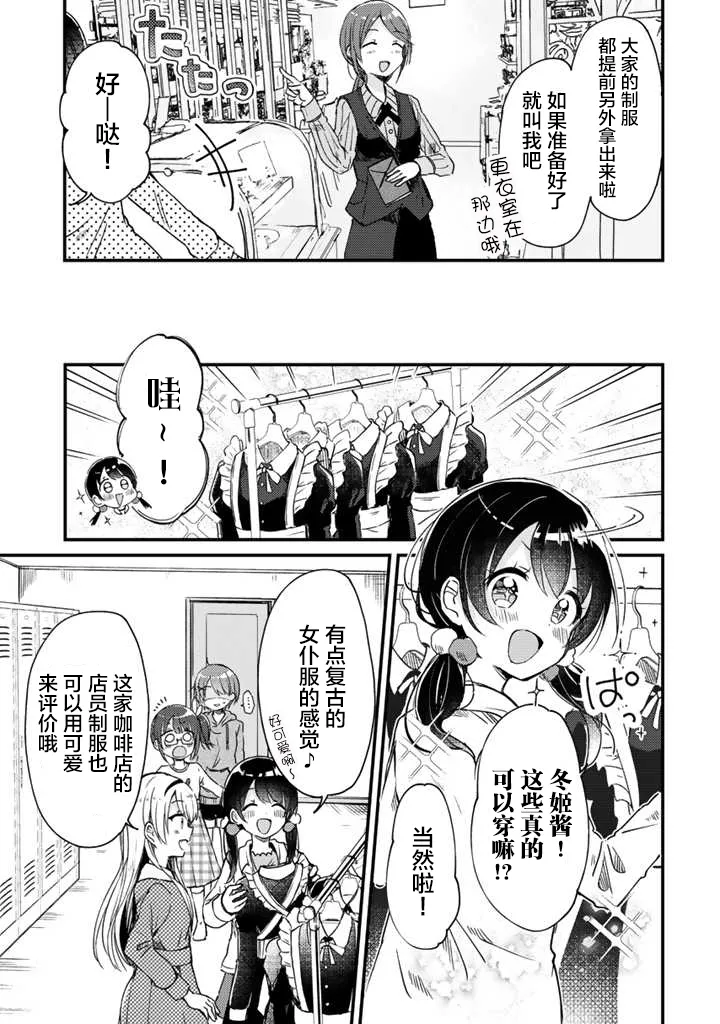 第12话 第5页