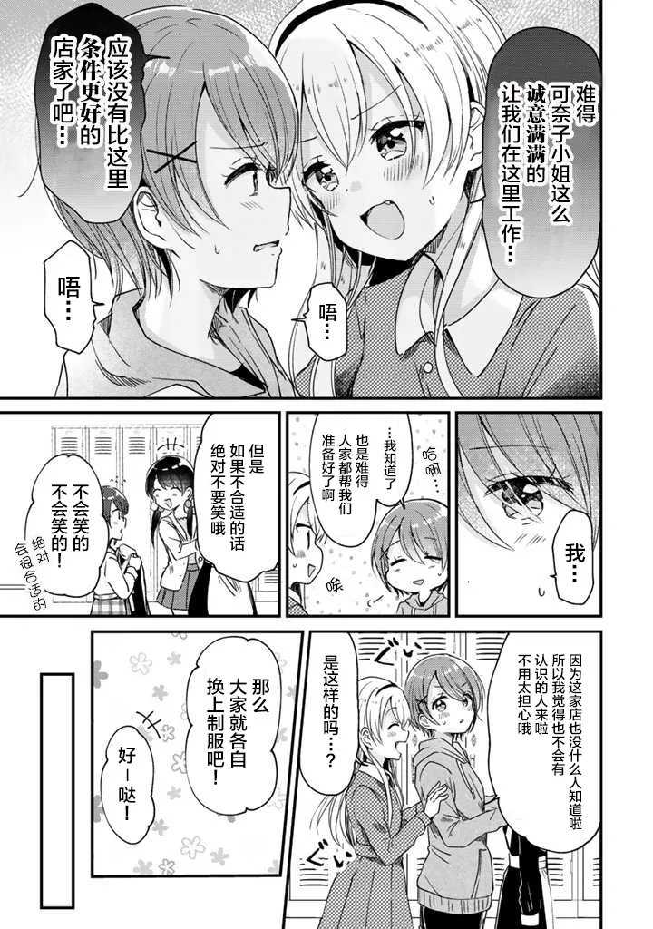 第12话 第7页