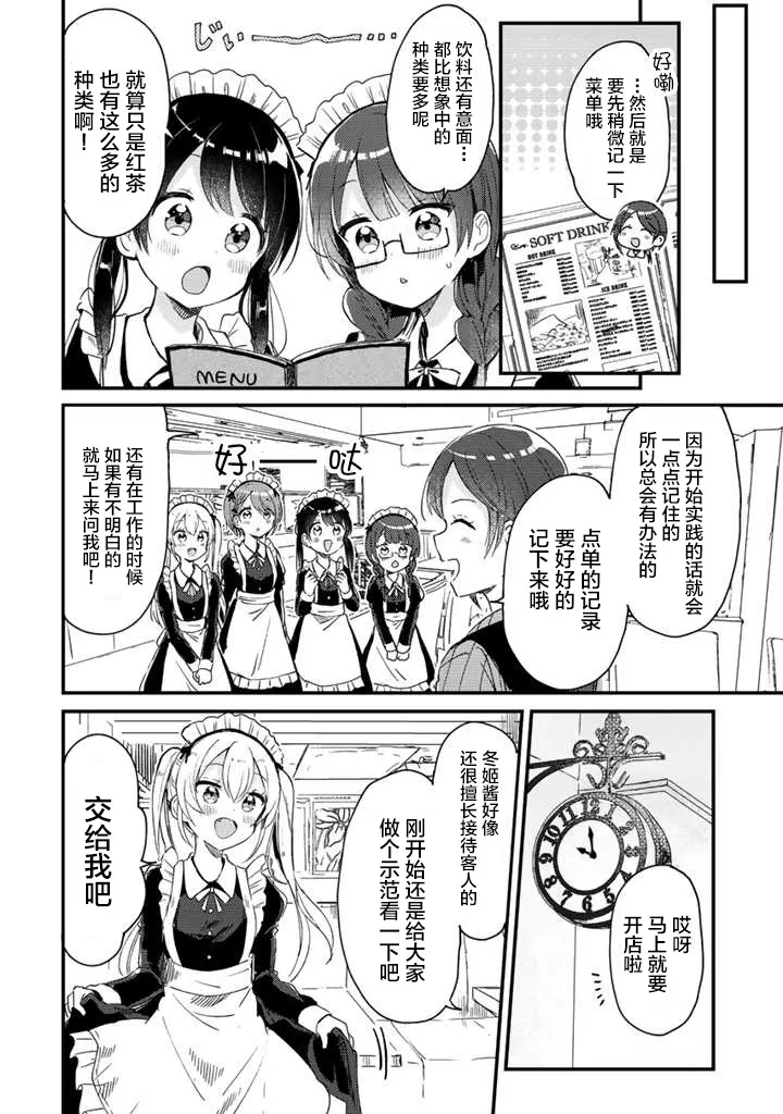 第12话 第12页