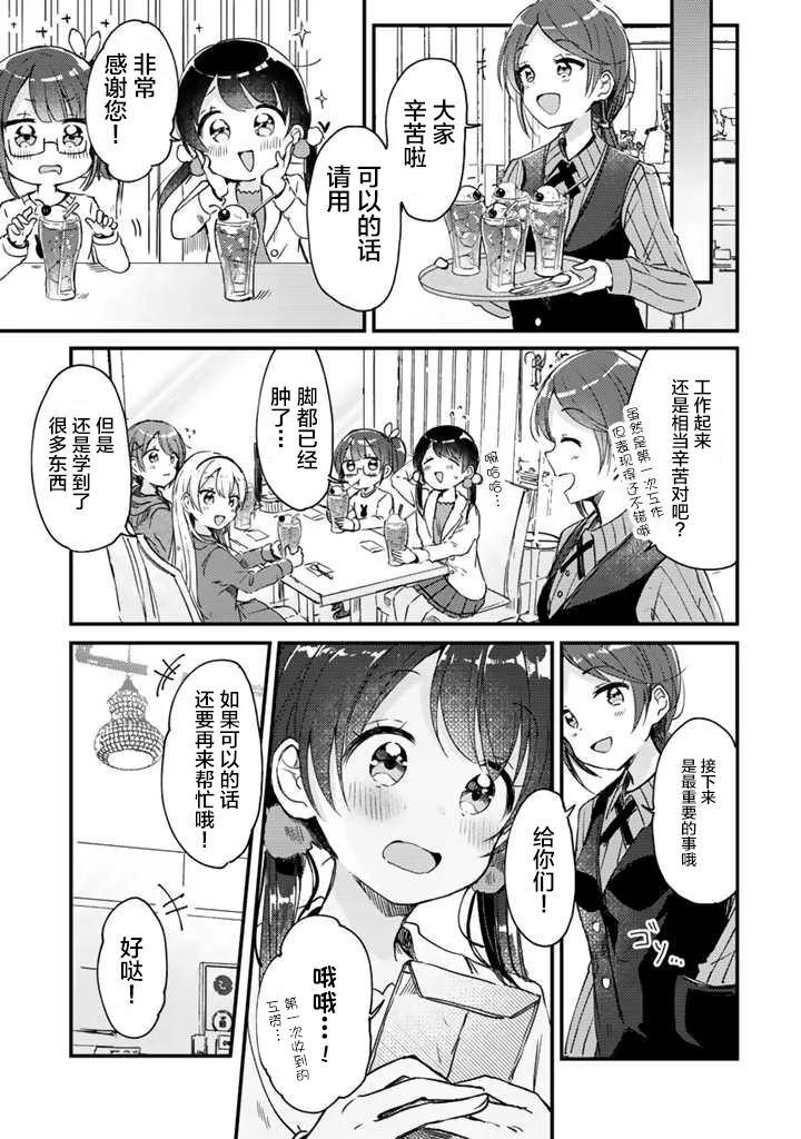 第12话 第19页