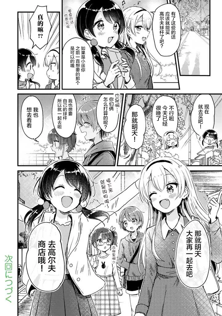 第12话 第20页
