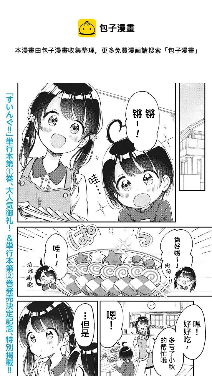 番外篇 第1页