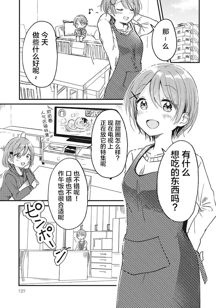 番外篇 第4页