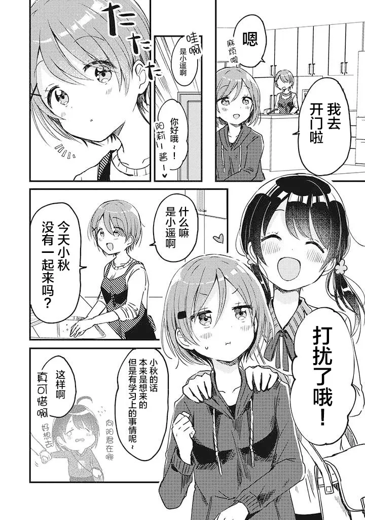 番外篇 第5页