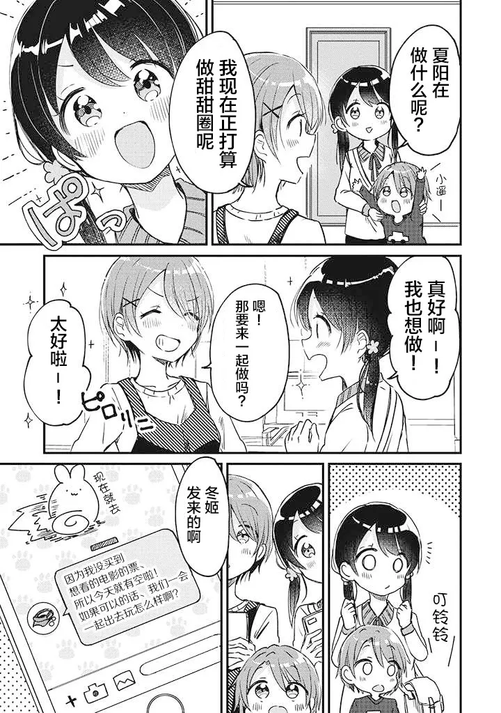 番外篇 第6页