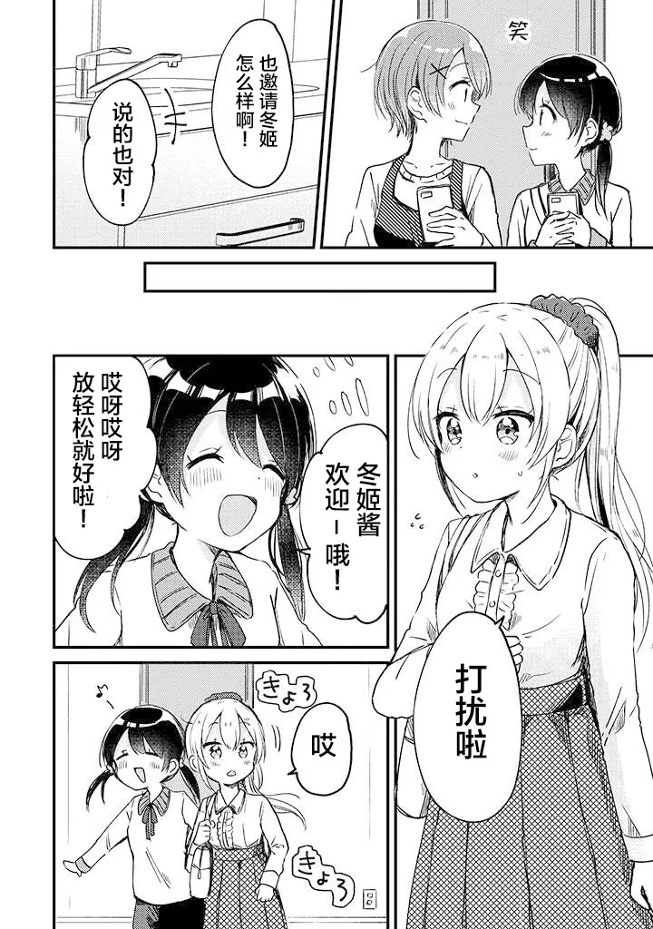 番外篇 第7页