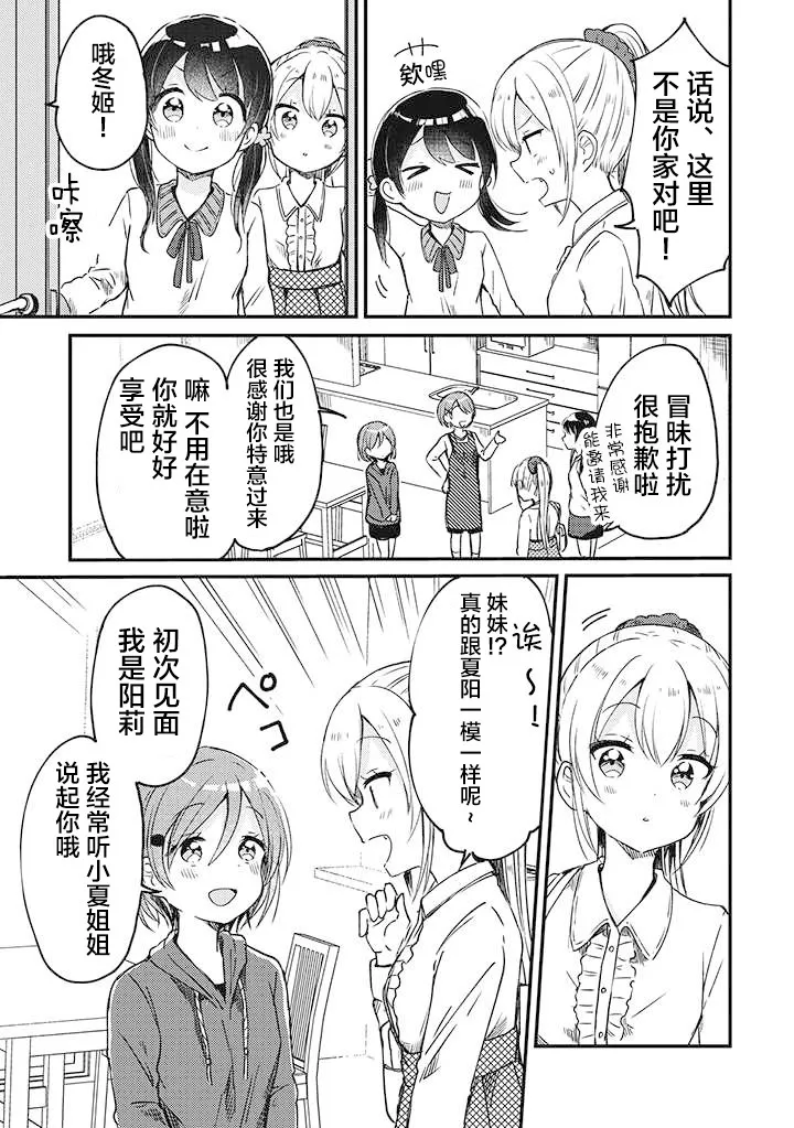 番外篇 第8页