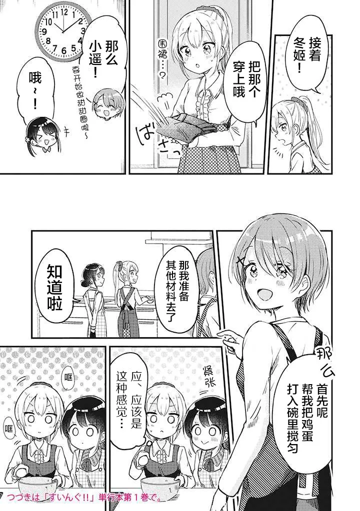 番外篇 第10页